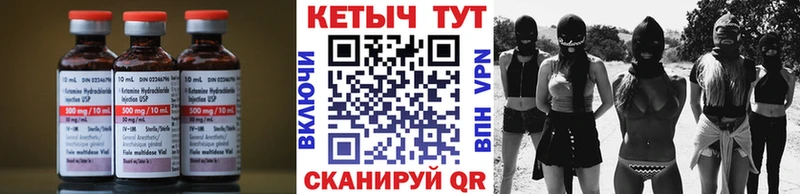 Кетамин VHQ  Купить где  Спас-Клепики 