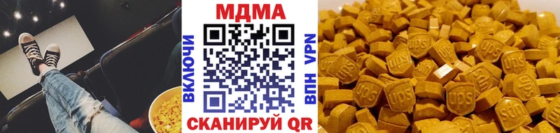 MDMA кристаллы  Купить  Спас-Клепики 