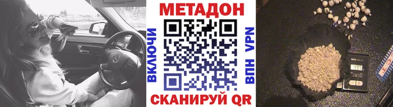 Купить закладки  Спас-Клепики  МЕТАДОН methadone 
