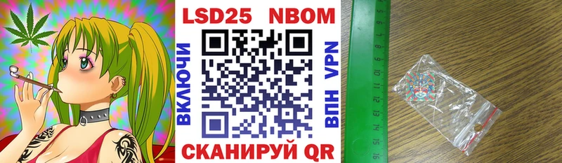 Марки N-bome 1,5мг  Купить закладки  Спас-Клепики 